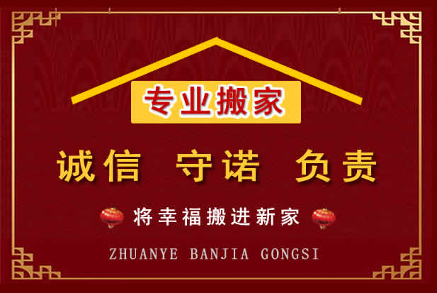 石泉搬家电话