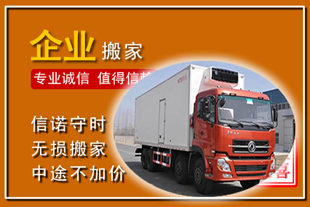 石泉工厂单位搬迁