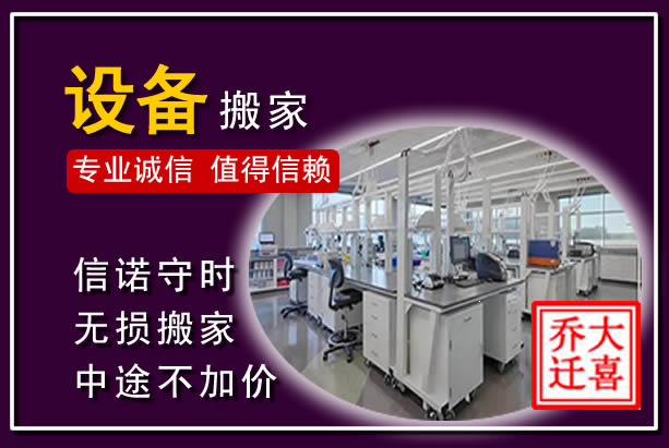 石泉仪器设备搬运